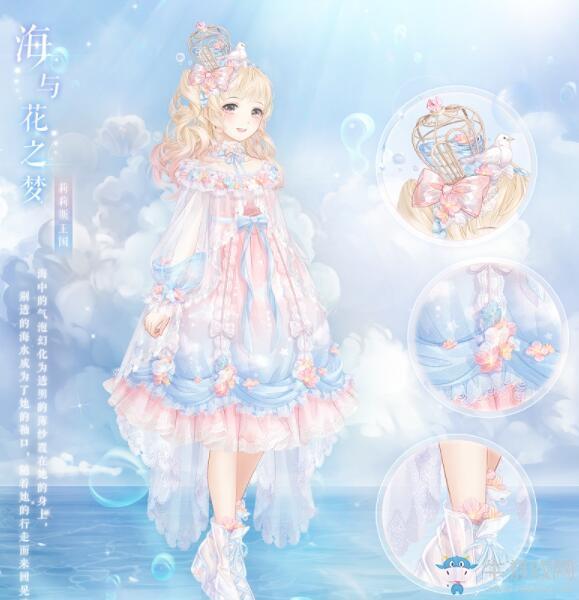 《奇迹暖暖》签到送海与花之梦