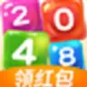 彩色果冻2048红包版