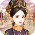 倾世熹妃传