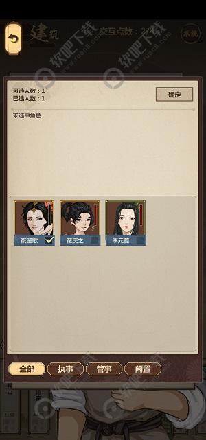 模拟江湖怎么回血