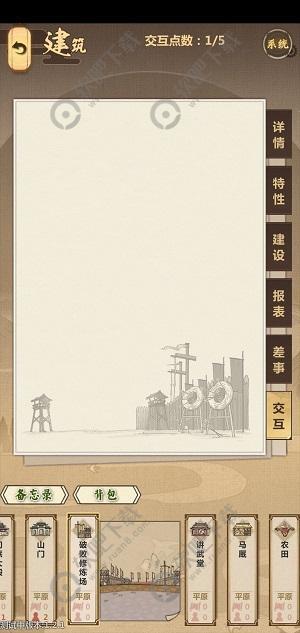 模拟江湖惊鸿剑法怎么获得