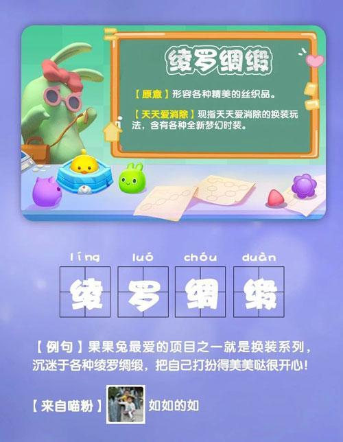 在最新一期成语课堂里，有几位喵粉的作业入选上墙展示了呢