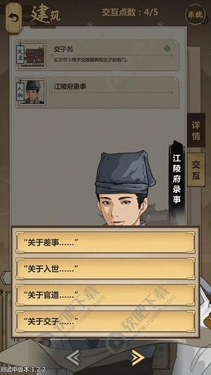 模拟江湖怎么乞讨