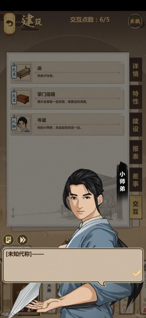 《模拟江湖》惊鸿剑法获取攻略 《模拟江湖》惊鸿剑法获取攻略
