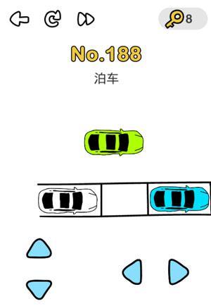 脑洞大师188关泊车