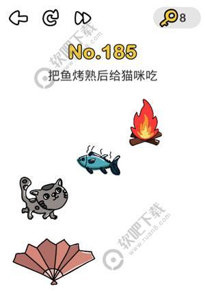 脑洞大师185关把鱼烤熟后给猫吃