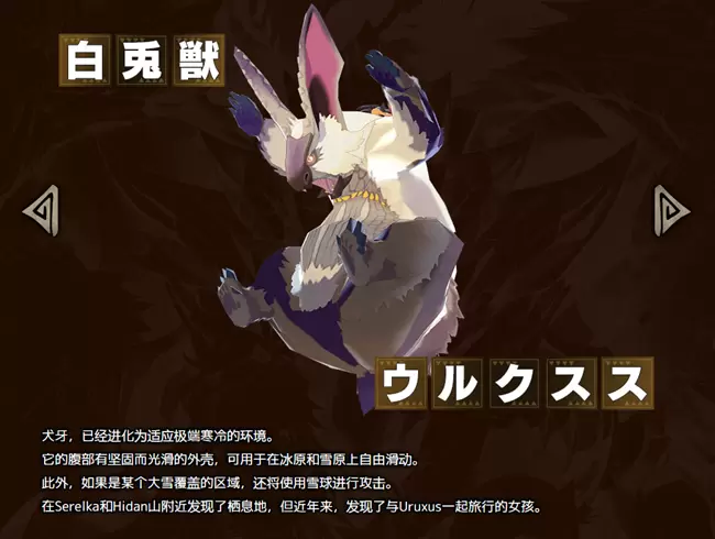 怪物猎人Riders怪物图鉴大全 怪物猎人Riders龙图鉴汇总