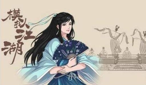 模拟江湖魅力怎么得 魅力获得方法介绍