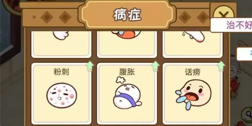 《江湖医馆》水壶肥料怎么得