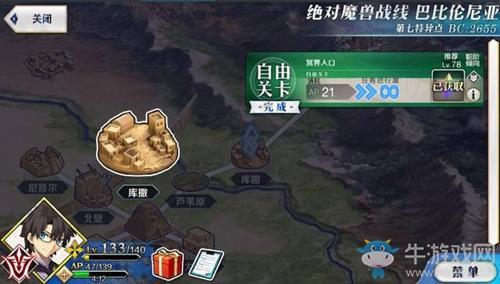 《FGO》哪个本羁绊最多
