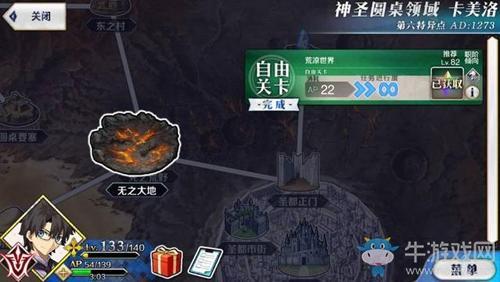 《FGO》哪个本羁绊最多