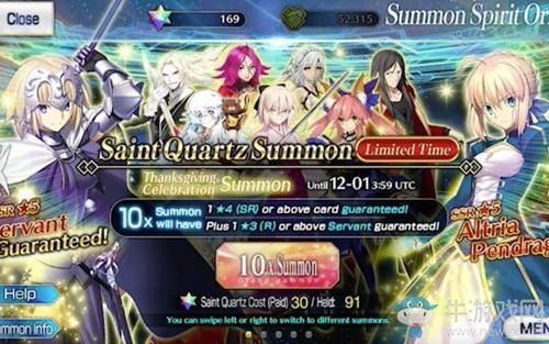 《FGO》哪个服福利好