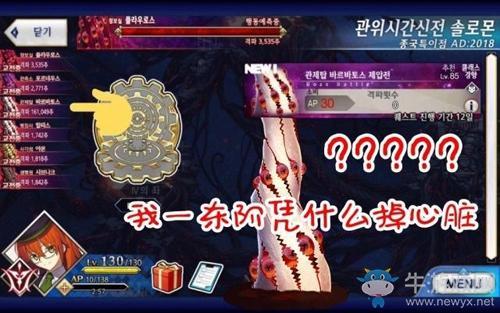 《FGO》哪个服福利好