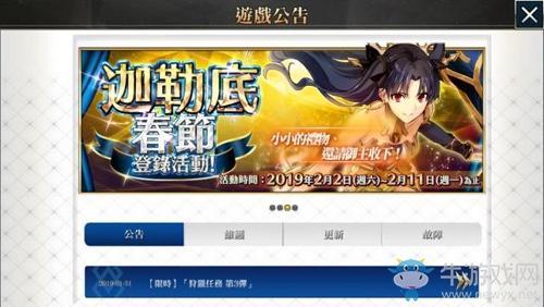 《FGO》哪个服福利好