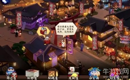 2020《阴阳师》2月惠比寿的曜之阁活动介绍