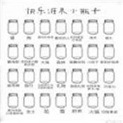 心动小瓶子女生版