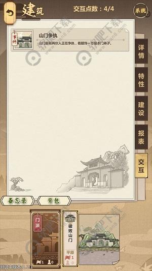 模拟江湖鬼影步怎么获得