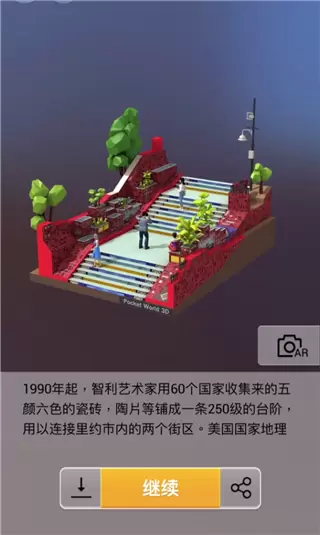 《我爱拼模型》塞勒隆阶梯攻略