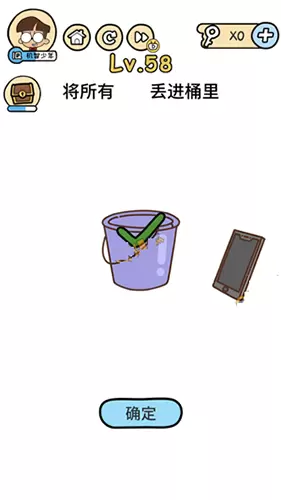 《脑洞大大大》第58关攻略