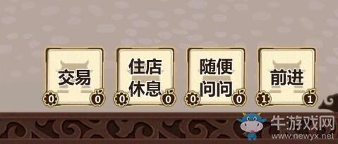 《模拟江湖》十万大山完成方法攻略