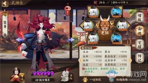 《阴阳师》超鬼王第一天大妖征伐阵容搭配推荐