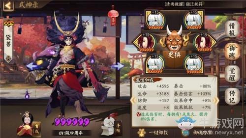 《阴阳师》超鬼王第一天大妖征伐阵容搭配推荐