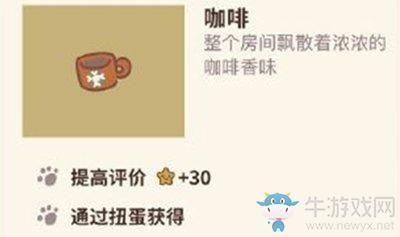 《动物餐厅》咖啡解锁攻略