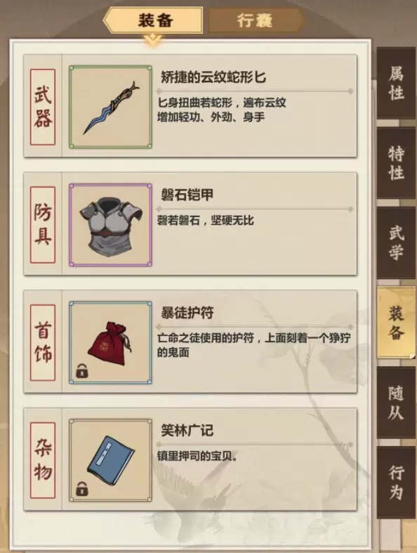 模拟江湖低传承点速通苦难打发介绍