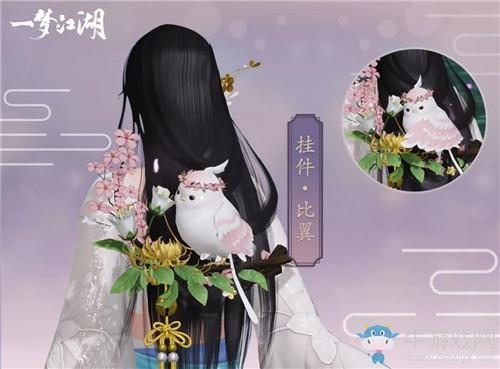 《一梦江湖》手游挂件比翼一览