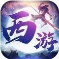 御梦西游手游
