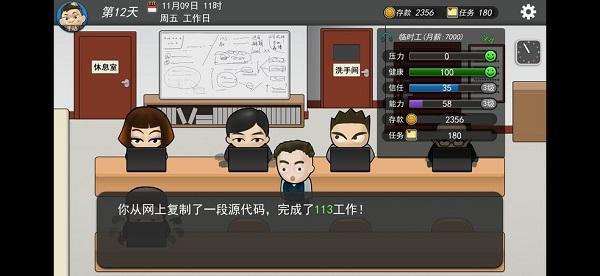 我的公司996金钱攻略