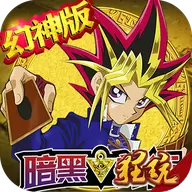 暗黑神话（幻神版）