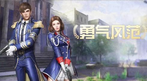 《明日之后》勇气风范时装图文一览