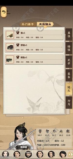 模拟江湖怎么算命