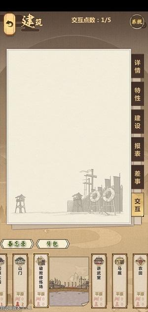 模拟江湖惊鸿残剑任务攻略