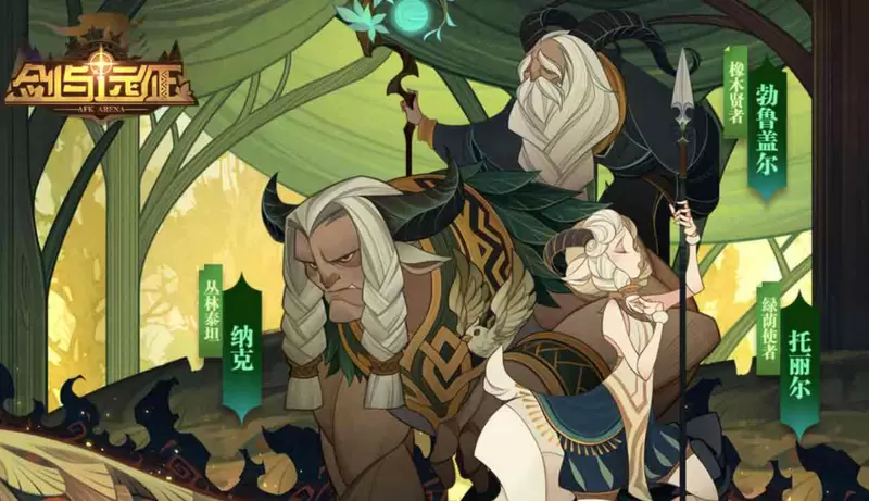 剑与远征浩劫之地通关遗物选择攻略 剑与远征浩劫之地怎么通关