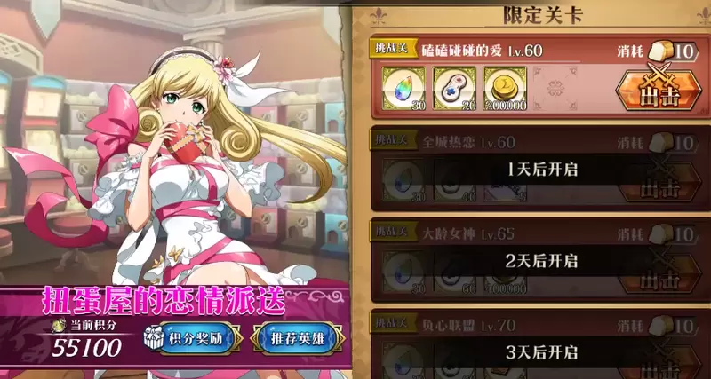 梦幻模拟战手游磕磕碰碰的爱攻略 磕磕碰碰的爱阵容及打法指南