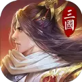 绝地三国之狼烟四起