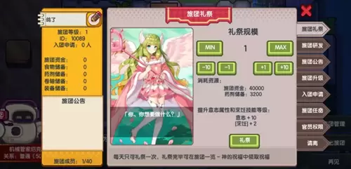 《伊洛纳》手游旅团礼祭玩法介绍 《伊洛纳》手游旅团礼祭玩法介绍