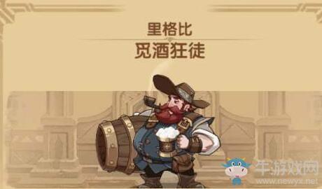 《剑与远征》里格比英雄图鉴