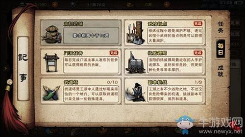 《烟雨江湖》碧玉笛属性介绍