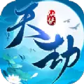 天劫仙侠