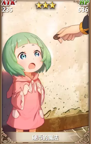 从零开始的异世界生活硬币的魔法怎么样