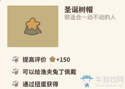 《动物餐厅》圣诞帽解锁攻略