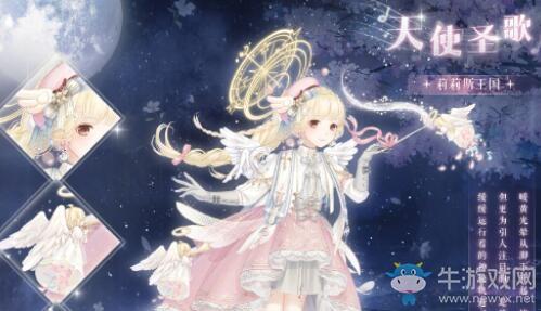 《奇迹暖暖》天使圣歌顶配分析