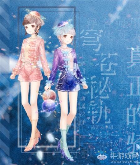 《奇迹暖暖》星辰奥秘顶配分析