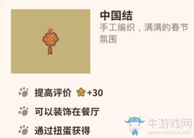 《动物餐厅》中国结解锁方法介绍