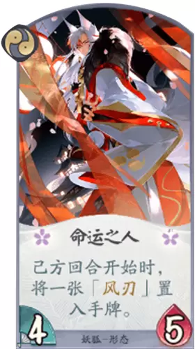 《阴阳师：百闻牌》妖狐命运之人卡牌介绍