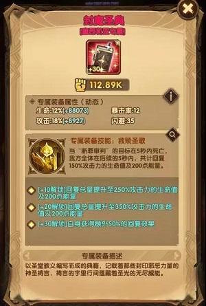 剑与远征执刃修女专武介绍