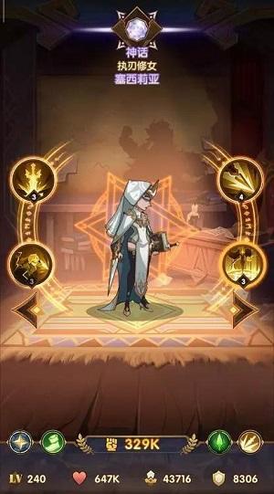 剑与远征执刃修女怎么样